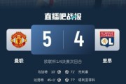 开云体育下载-载入史册！曼联5-4里昂是欧战历史上首场加时赛打进5球的比赛